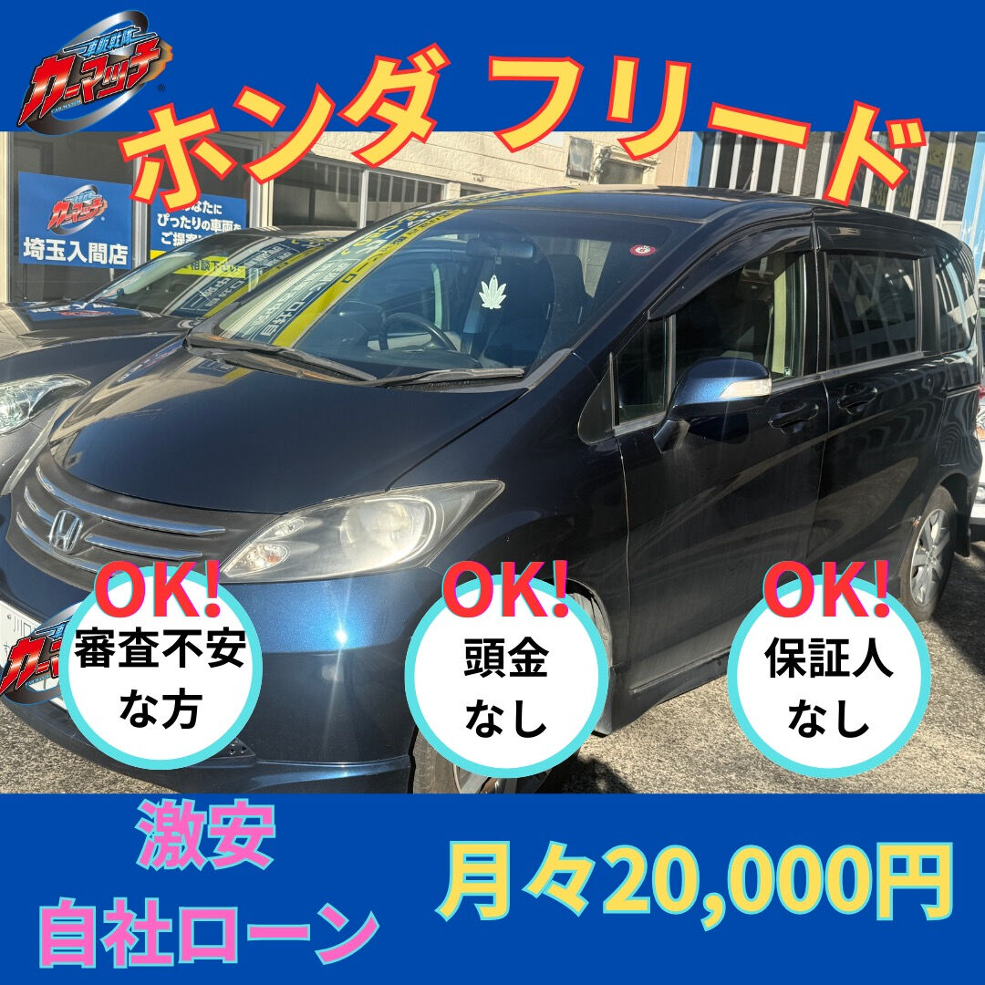 🚗✨🎍 新年スタートにぴったりの特別車 🎉✨🚗