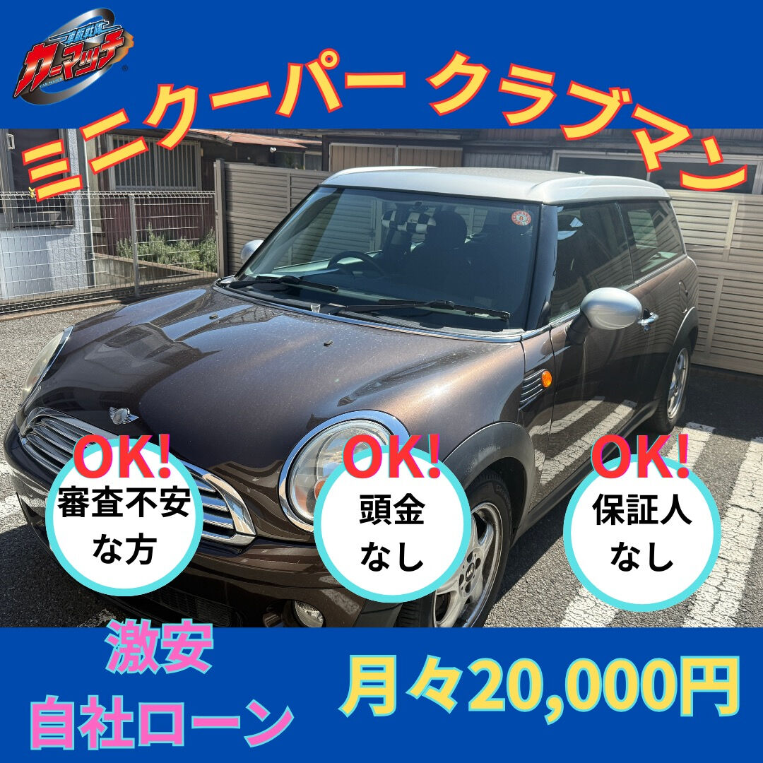 🚗✨ 大人気ミニクーパーが月々20,000円！ ✨🚗