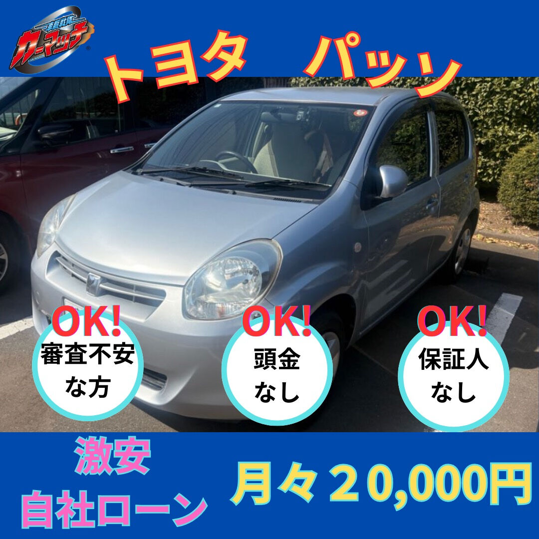 🚗✨ 低走行！人気のトヨタ車が月々たったの20,000円！ 