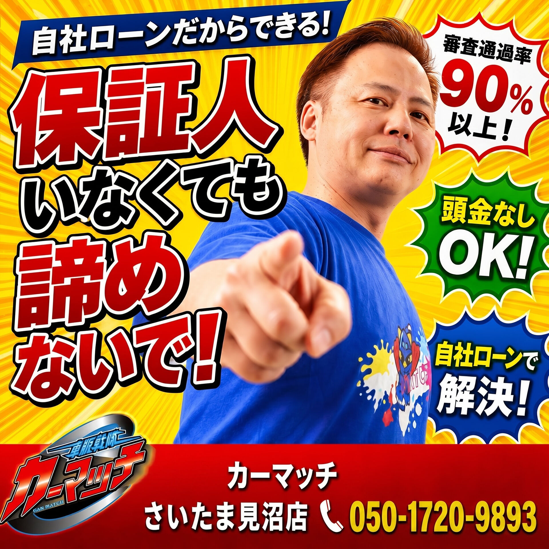🚗✨ 保証人いなくても大丈夫！ ✨🚗