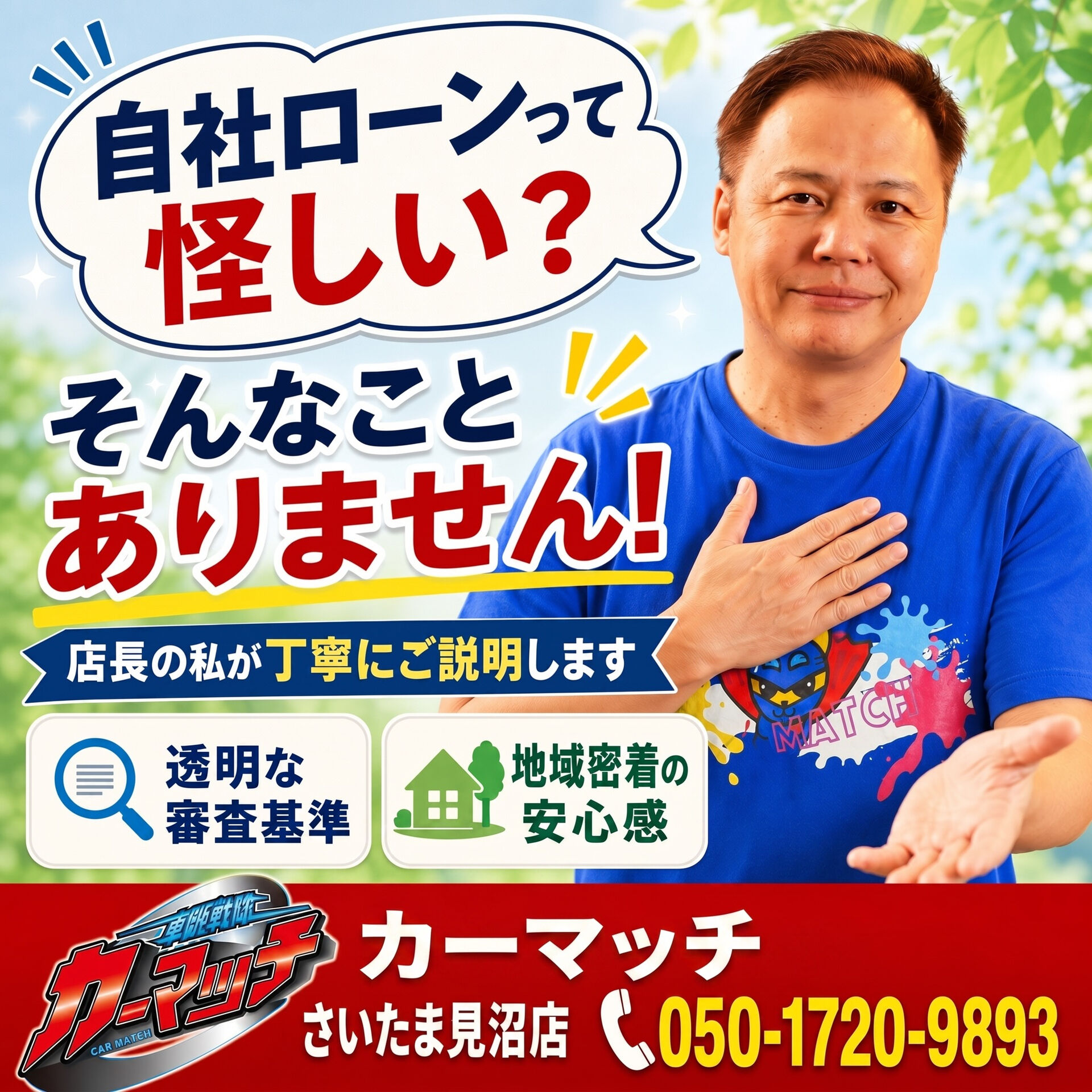🚗💡 自社ローンってあやしい？ 💡🚗