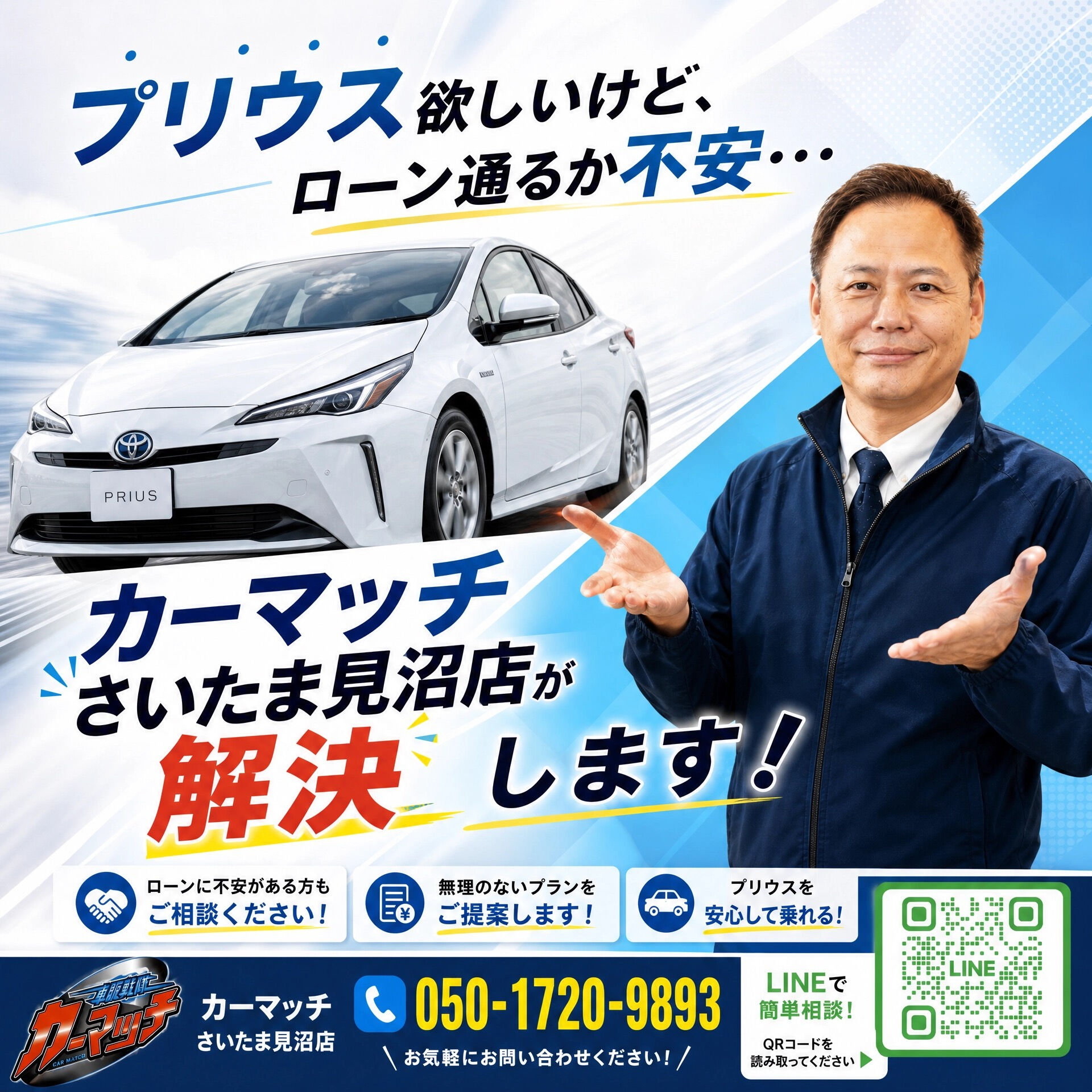 🚗✨ プリウスに乗りたい方へ ✨🚗