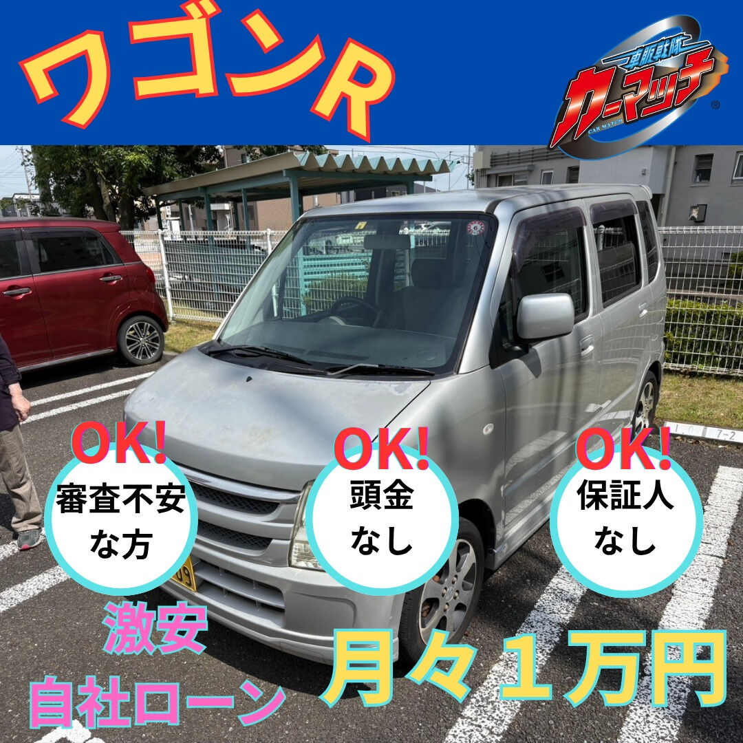 🚗💡【月々1万円で乗れる！】