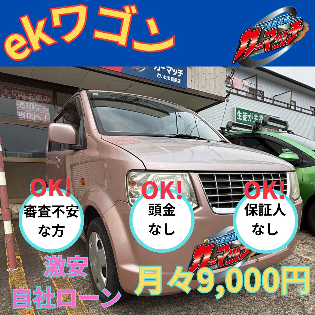 🚗✨この夏、“お得”に車を手に入れるチャンス！