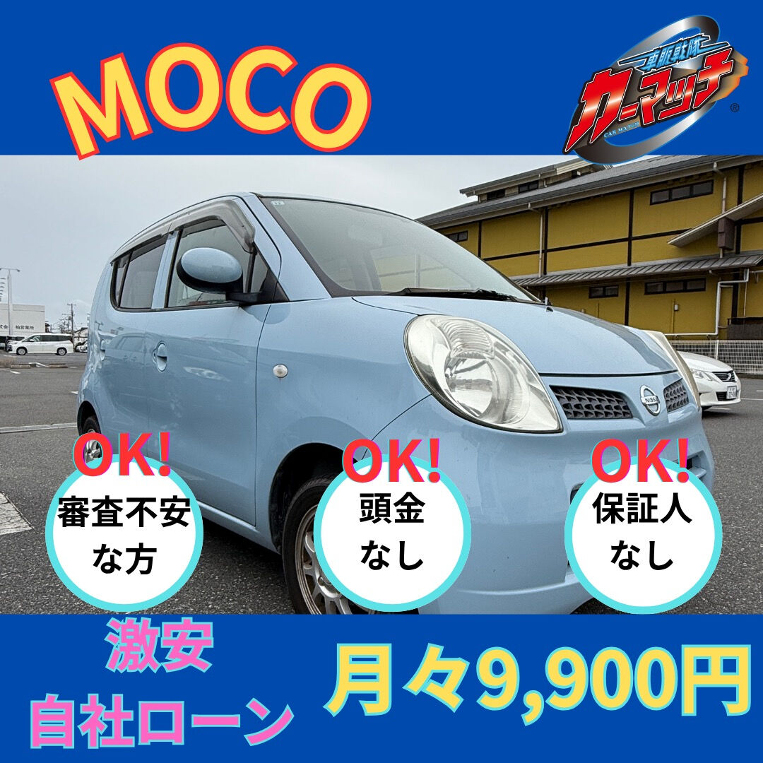🚗✨【月々9,900円からOK！】