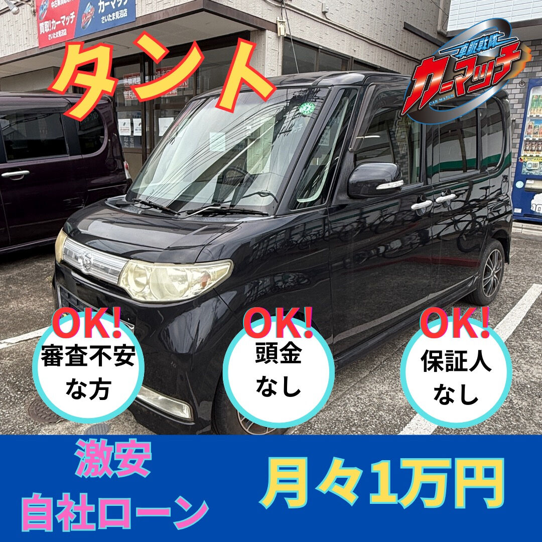 🚗✨【月々10,000円からスタートOK！】