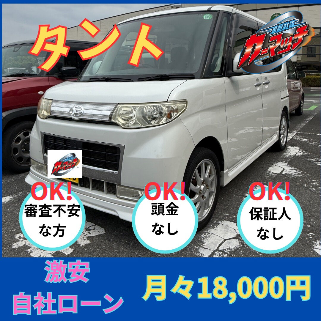 🚗✨【月々18,000円から乗れる！】